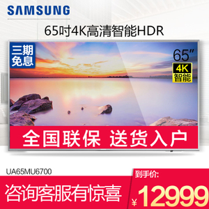 Samsung/三星 UA65MU6700JXXZ