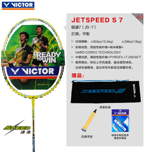 VICTOR/威克多 JS-7-4U