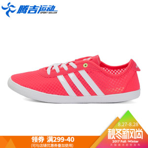 Adidas/阿迪达斯 2017Q3NE-BTT14