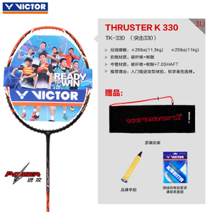 VICTOR/威克多 TK-330-3U