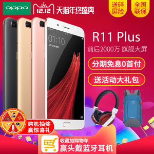 OPPO R11-Plus