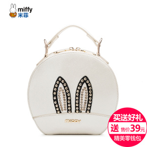 Miffy/米菲 MF0589-01