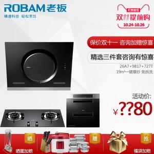 Robam/老板 26A79B17727T