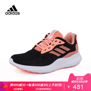 Adidas/阿迪达斯 2017Q3SP-GTP38