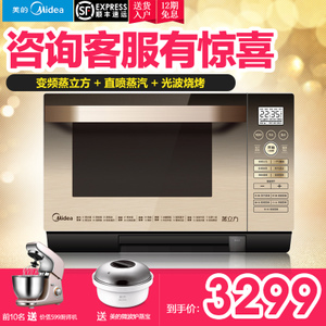 Midea/美的 X5-251D