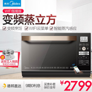 Midea/美的 X3-251C