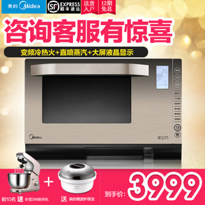 Midea/美的 X5-252D