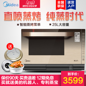 Midea/美的 X5-252D