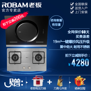 Robam/老板 26A733G1