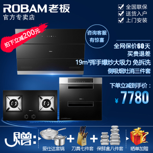 Robam/老板 CXW-200-27A3-220V-50Hz-208W