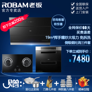 Robam/老板 CXW-200-27A3-220V-50Hz-208W