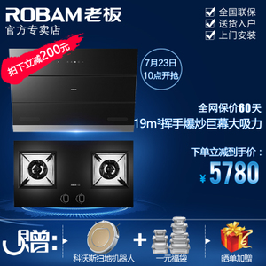 Robam/老板 CXW-200-27A3-220V-50Hz-208W