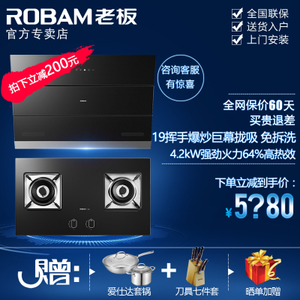 Robam/老板 CXW-200-27A3-220V-50Hz-208W