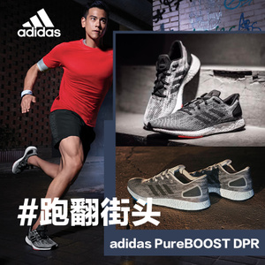 Adidas/阿迪达斯 2017Q3SP-CBY22