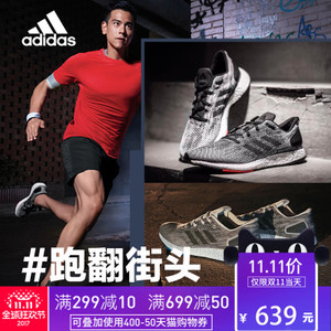 Adidas/阿迪达斯 2017Q3SP-CBY22