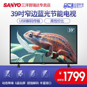 Sanyo/三洋 39CE1260