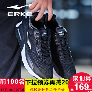 erke/鸿星尔克 51117320105