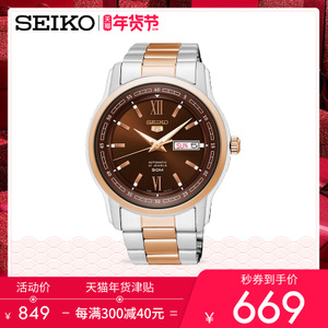 Seiko/精工 SNKP18K1
