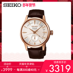 Seiko/精工 SSA346J1
