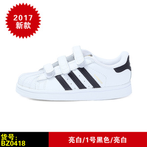 Adidas/阿迪达斯 BZ0418