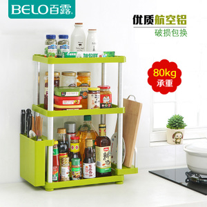 BELO/百露 BL-8016