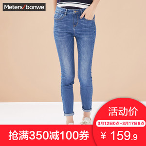 Meters Bonwe/美特斯邦威 246970