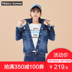 Meters Bonwe/美特斯邦威 734591