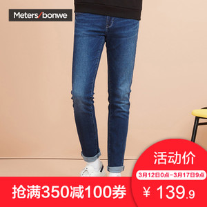 Meters Bonwe/美特斯邦威 602051