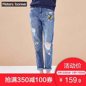 Meters Bonwe/美特斯邦威 246935