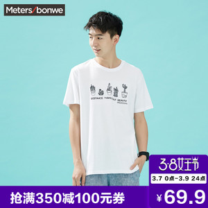 Meters Bonwe/美特斯邦威 706037