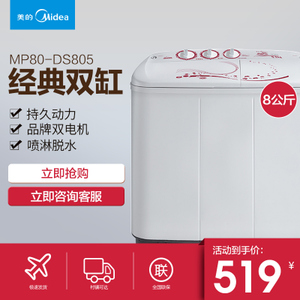 Midea/美的 MP80-DS805