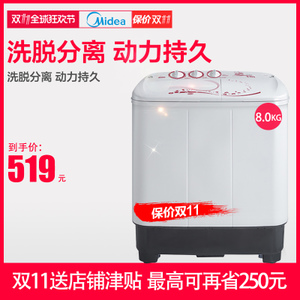 Midea/美的 MP80-DS805