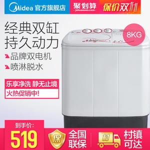 Midea/美的 MP80-DS805