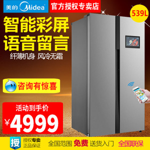 Midea/美的 BCD-539WKZM...