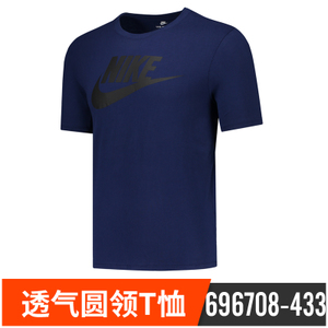 Nike/耐克 696708-433