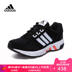 Adidas/阿迪达斯 2017Q3SP-BDZ89