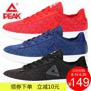 Peak/匹克 DB730451