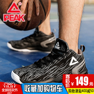 Peak/匹克 DA740031