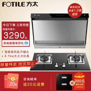 Fotile/方太 JX25ESFD21BE