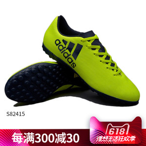 Adidas/阿迪达斯 2017Q3SP-S82415