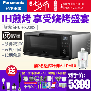 Panasonic/松下 NU-HX200S