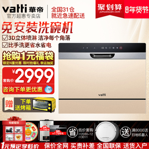 Vatti/华帝 XWSC-30GB01J