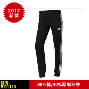 Adidas/阿迪达斯 BQ1113