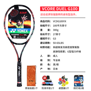 YONEX/尤尼克斯 VCDG100-G3