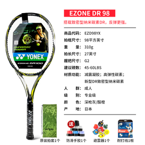 YONEX/尤尼克斯 EZD98-G2