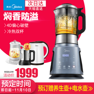 Midea/美的 MJ-BL1206A