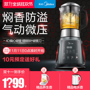 Midea/美的 MJ-BL1206A