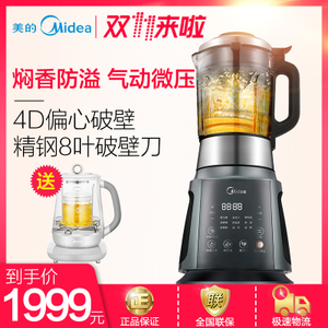 Midea/美的 MJ-BL1206A