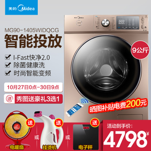 Midea/美的 MG90-1405WIDQCG