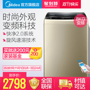 Midea/美的 MB80-8100WDQCG